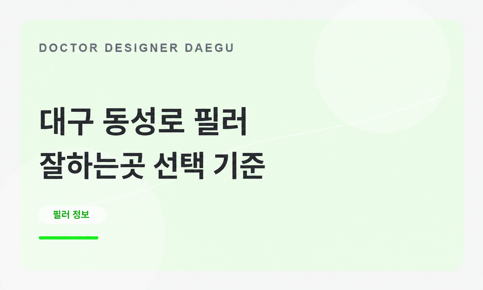 여기에 필러 상담 이미지 삽입