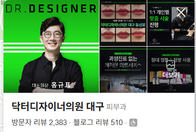 여기에 닥터디자이너 대구점 리뷰 카드 이미지 삽입