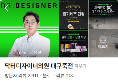 여기에 대구 필러 피부과 3곳 비교 이미지 삽입
